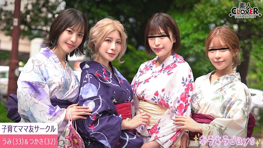 [UNCENSORED-LEAK] STCV-552 [ video] Close friends mommy playcare circle [Tsukasa, Umi, Hazuki, Ayame] ~Tsukasa & Umi edition~