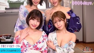 [UNCENSORED-LEAK] STCV-553 [Leaked video] Close friends mommy playcare circle [Tsukasa, Umi, Hazuki, Ayame] ~Hazuki & Ayame edition~ Thumbnail