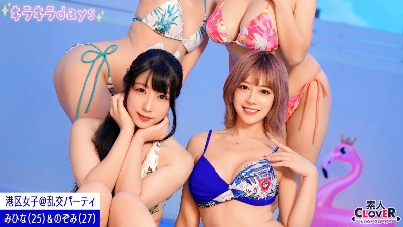 STCV-556 [ video] A secret orgy party with girls from Minato Ward at a resort in Tokyo [Luna, Hana, Mihina, Nozomi] ~Mihina & Nozomi edition~