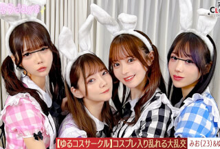 STCV-570 [Leaked Footage] Photoshoot In A Loose Cosplay Club! The Girls Enjoy Being PhotogR*phed In Cosplay Outfits That They Normally Wouldn’t Be Able To Wear, But The Guys Are Fascinated By The Panty Shots And Provocative Poses They Make In Various Ways Thumbnail