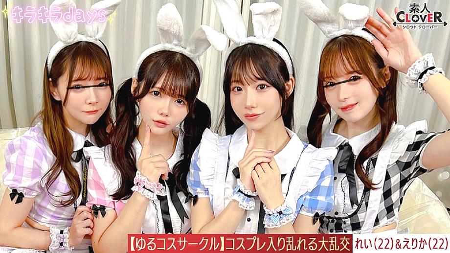 STCV-571 Leaked Footage Photoshoot at a casual cosplay club! The girls have fun getting their photos taken in cosplay outfits they wouldn't normally get to wear, but the guys are fascinated by the panty shots and risqué poses they get, so they make