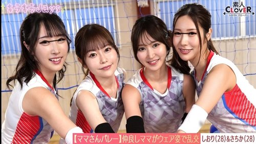 [UNCENSORED-LEAK] STCV-584 [Leaked Footage] Moms' Volleyball - Bokepbagus