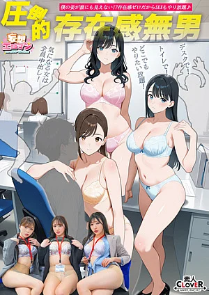 STCVS-048 [Overwhelming Presence Of A Man] (1) Playing Pranks On The Ace Candidate In The Toilet! (2) Playing A Prank In Front Of My Boyfriend During Lunch Time! (3) Prank A New Graduate Working Overtime At Her Desk! [Delusion Erotic Man #Tsukino-san &amp