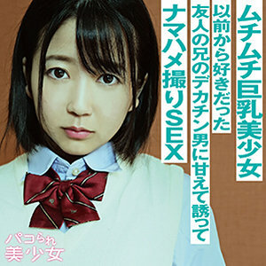 STOK-007 Himari Thumbnail