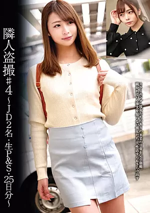 [UNCENSORED-LEAK] STSK-034 Neighbor Voyeur # 4 JD 2 People, Raw P & S, 25 DaysH_1605STSK034 隣人盗撮＃4 ～JD2名・生P＆S・25日分～
