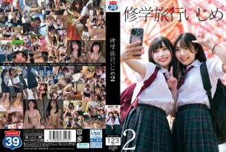 STSK-158 School trip bullying 2 Thumbnail