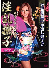 STYN-002 Nasty Nadeshiko 2 Juria Tachibana Thumbnail