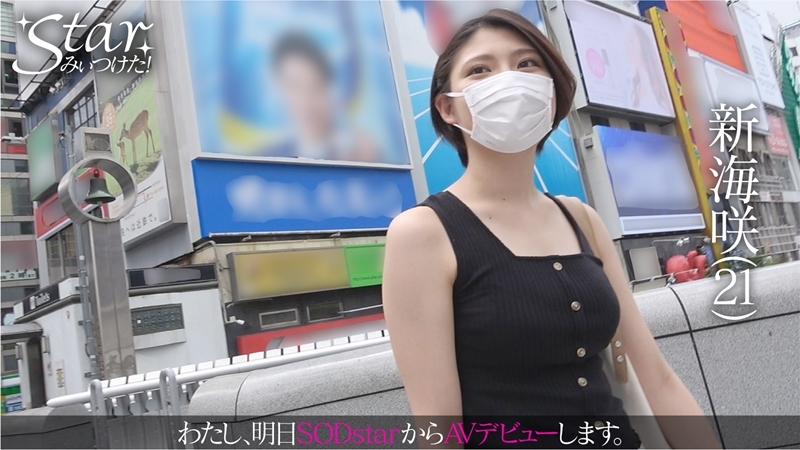 STZY-001 Saki Shinkai - Saki Shinkai (21) Thumbnail