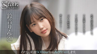 STZY-002 Rin Suzune Thumbnail