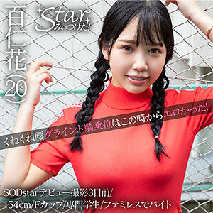 STZY-005 Hyakuninka Thumbnail