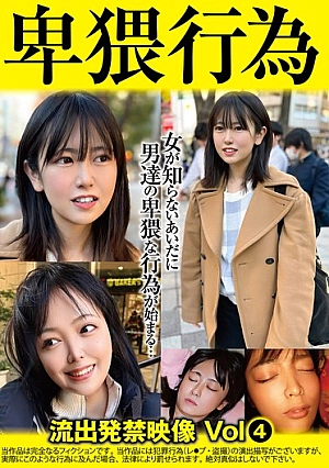 SU-004 Obscene Acts L**ked Prohibited Video 4