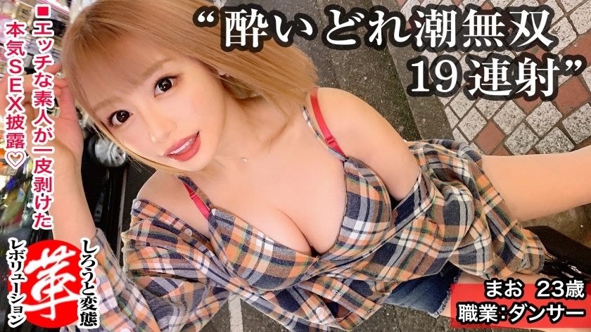 SUKE-017 Massive squirting that reaches the heavens 19 times! ?? Revolutionize the leaking gal Mao-chan. The tide that is released every time! Big tits shaking pleasure upper limit exceeded! !! Raw Chi ● Ko and dildo are equally deep throating! The tide i