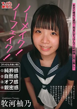 SUMU-005 No Makeup! No Fake! Yuno Makikawa Thumbnail