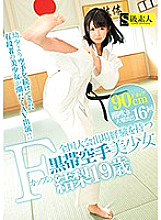 SUPA-135 F-Cup black belt karate beautiful girl Yuri 19 years old who has participated in national competitions Thumbnail