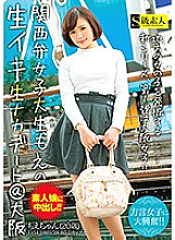 SUPA-145 Kansai Dialect Female College Student Moe's Live Raw Naka Date @ Osaka Thumbnail