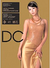 SUPD-041 DIGITAL CHANNEL Honoka Thumbnail