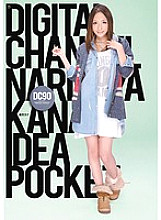 SUPD-090 DIGITAL CHANNEL DC90 Narumiya Kana Thumbnail