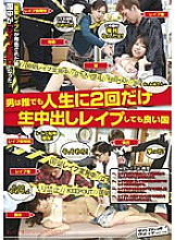 SVDVD-351 A country where any man can be playd with vaginal cum shot only twice in his life Thumbnail