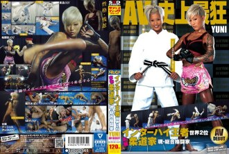 [UNCENSORED-LEAK]                     SVDVD-565 Inter-High Champion World No. 2 Genuine Judoist Current / Mixed Martial Artist YUNI AV DEBUT Thumbnail