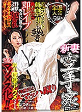 SVDVD-817 The new wife karate family who is 5th in the national tournament's specialty is Mach kicking full contact face ants! If you lose in, immediately challenge the death of the leap! Committing to 3 Beast Brothers ● Reportio Geki Pis Overshoot! Thumbnail