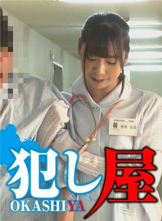 SVOKS-024 Hanakoi Thumbnail