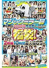 SVOMN-151 Magic Mirror Hardboiled 2020 Works Lucky Bag! 2 Disc 10 Hours Amateur Girls 69 People 17 Titles Thumbnail