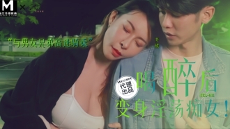 SZL011 After getting drunk, she turned into a slut and rode a bicycle with her boyfriend and brother at high speed. Thumbnail