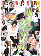 T28-143 I only want to see black tights school girls! 24hours Thumbnail