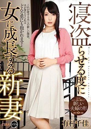 T28-406 New Wife Grow A Woman Every Time To Make Sleeping Tiger Arimura Chika Thumbnail