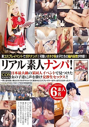 T28-454 Realistic Amateur Nampa!Negotiations Raw Sex Over A Voice To The Girls Who Were Found In Certain Coterie Events Of Japan's Largest! !Cosplayers To Be Surrounded By A ~ Fanzine To Spend Money Freely Geek Girls And Cameco Was Bought Still Eroti