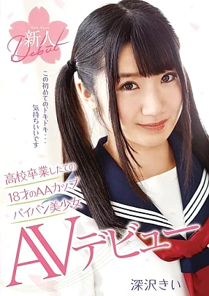 T28-470 ● AA Cup Shaved Pretty AV Debut Fukasawa Heard Of School Graduation Freshly 18-year-old