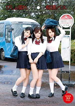 T28-553 Drenched Girls ● Raw Bus