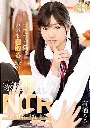 [UNCENSORED-LEAK] T28-557 Ruru Arisu