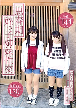[UNCENSORED-LEAK] T28-562 Adolescent Niece Sisters Sexual Intercourse Arisu Ruru Hirahana