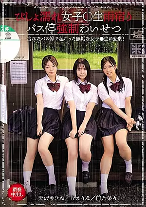 [UNCENSORED-LEAK] T28-595 A Dripping Wet Schoolgirl Is Taking Shelter From The Rain At A Bus Stop And Subjected To Filthy Acts55T2800595 びしょ濡れ女子○生雨宿りバス停強●わいせつ