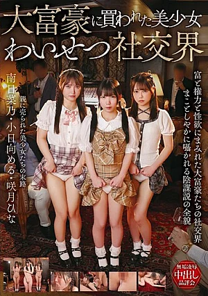 T38-069 A Beautiful Girl Bought By A Billionaire Enters A Lewd Social Circle.