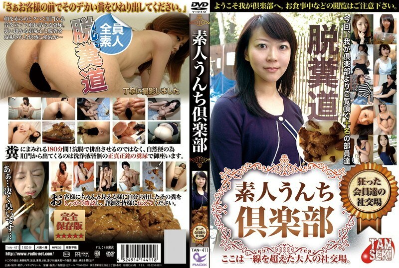 TAN-411 Amateur Poop Club A social gathering place for crazy members