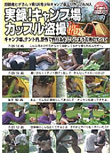 TASH-003 Posted by Hide-san Y Prefecture Sawa Youth Campsite True story! Camping couple voyeur Thumbnail