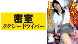TAXD-038 Tsugumi The whole story of evil deeds by a villainous taxi driver part.38 Thumbnail