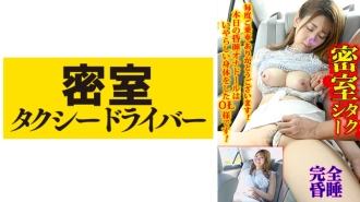 TAXD-039 Yuna The whole story of evil deeds by a villainous taxi driver part.39 Thumbnail