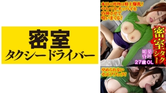 TAXD-048 Mami The whole story of evil deeds by a villainous taxi driver part.48 Thumbnail