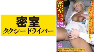 TAXD-056 Haruka The whole story of the evil deeds of a villainous taxi driver part.56 380 1 Thumbnail