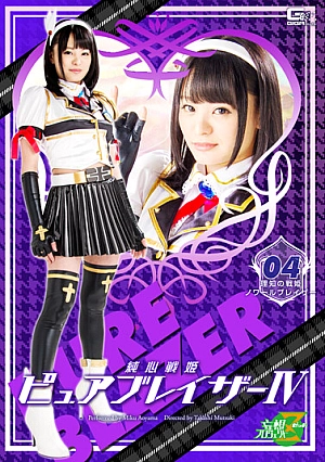 TBB-76 Heroine Suppression Vol.76 Thumbnail