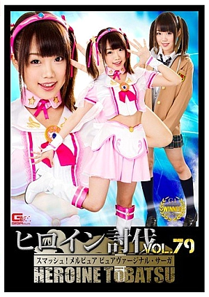 TBB-79 Heroine Punished Vol.79 Smash!Mel Pure Pure Virginal Saga Thumbnail