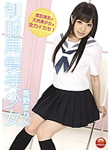 TBL-077 Uniform Black Hair Beautiful Girl Marin Aino Thumbnail