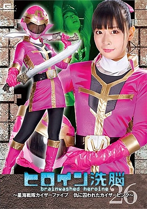 TBW-26 Heroine Brainwashing Vol.26 ~ Kaiser Pink Of The Hoshikai Sentai Kaiser Five ~ Miori Hara Thumbnail