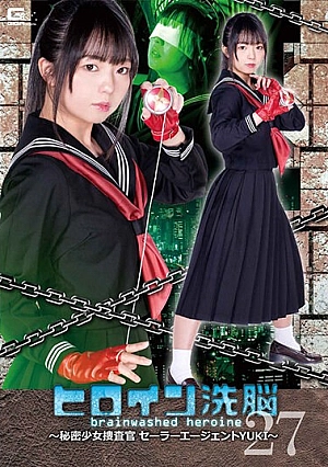 TBW-27 Heroine Brainwashing Vol.27 ~ Secret Girl Investigator Sailor Agent YUKI ~ Rion Izumi Thumbnail