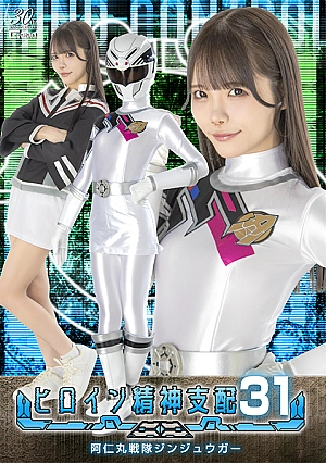 TBW-31 Heroine Mental Control Vol.31 Jinjyugar
