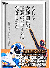 TBXX-02 Complex Wife Combatant Immoral Slavery Thumbnail