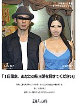 TDT-002 Adhesion Amateur 24 Hours Thumbnail